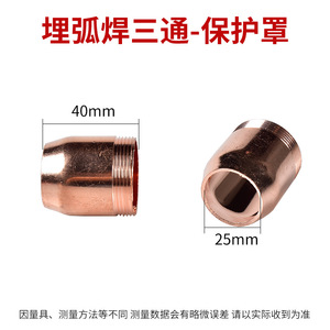 Adaptateur en forme de T pour soudage à l'arc immergé Zhenkang Huayuan, manchon en cuivre, pince pour tige conductrice 200A, conforme RoHS - Product Image 2