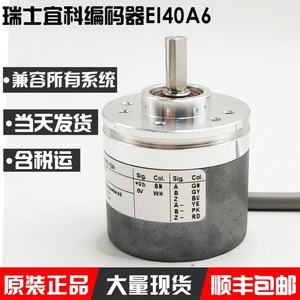 เอลโค อินดัสทรี ออโตเมชั่น โรตารี่ เอนโค้ดเดอร์ Eb38a6 C4ar 1024 5-30Vdc ผลิตในจีน - Product Image 4