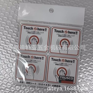 Pegatinas Antiestáticas Trusco Rectangulares de Papel 104-1011 Ohm para Manijas de Puertas de Hogar, Coche y Ascensor - Product Image 3