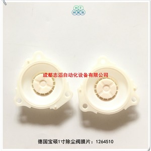 Diafragma de Válvula para Colector de Polvo Buschjost 1, Prefiltro de Plástico, Pieza 1264510 - Product Image 2