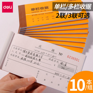 Deli Carbonless Receipt <b>Paper</b> 175X87mm 2-Part Single Column Office Financial Use - Product Image 3