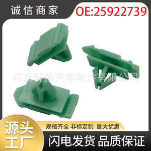 Xuanyou Auto Parts 25922739 <b>Door</b> <b>Trim</b> Side Skirt Panel Clip For GM Buick Chevrolet Cadillac - Product Image 5