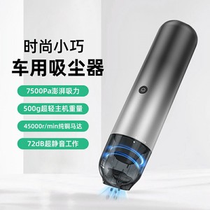 P07 Cordless Car <b>Vacuum</b> Cleaner 7500Pa 500g <b>Portable</b> Rechargeable For Car And Home Use - Product Image 1