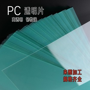 Matériau en rouleau Sunshine Pc 073, moulage par extrusion, ignifuge, certifié Ul94V-0 Iso9001, pour panneaux d'affichage - Product Image 3