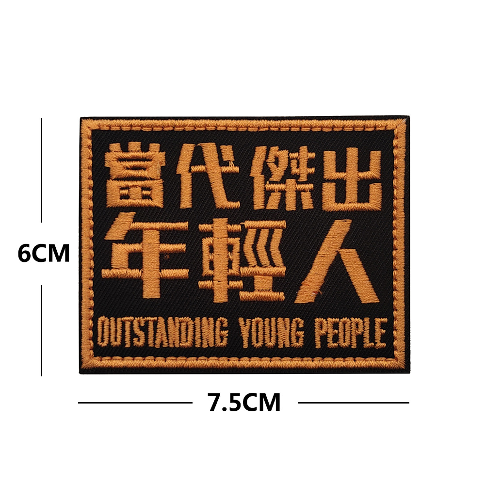 V01186 Contemporary Outstanding Young People