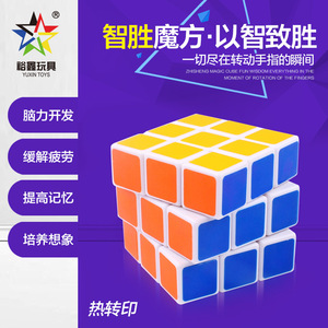 Yuxin Toys 3x3 Rubik's <b>Cube</b> Sticker Fully Enclosed Structure Children's Toy Brain-Boosting <b>Puzzle</b> - Product Image 4