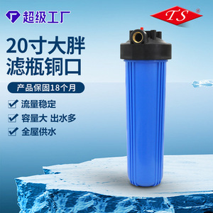 20-Inch Large Capacity <b>Water</b> <b>Filter</b> <b>Bottle</b> 1-Inch Interface Pre-<b>Filter</b> Whole House Filtration Commercial Use Blue With Black Cap - Product Image 5
