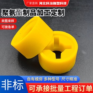 ปลอกโพลียูรีเทน 25635 รุ่น 081 บูชปรับขนาดได้สำหรับใช้งานในอุตสาหกรรม - Product Image 2