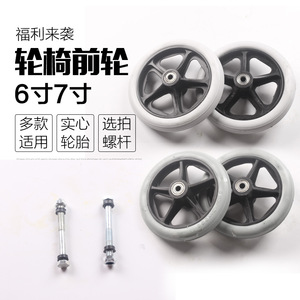 Ruedas Delanteras para Silla de Ruedas de 6 y 7 Pulgadas de Goma Sólida para Repuesto y Reparación - Product Image 1