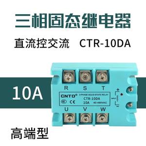 Relé de Estado Sólido de Alta Gama CNTD/Changde, Trifásico, CTRE-DA 10-120A, Control de CC, Producto Original del Fabricante - Product Image 4