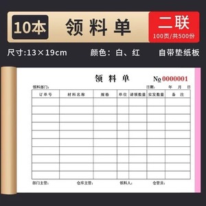 Formulaires de demande de matériel Xiao Yunzhan 32K, deux exemplaires, papier kraft, 50 feuilles, pour usage en entrepôt et production - Product Image 3