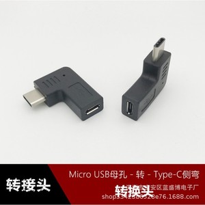 Adaptateur Micro USB femelle vers Type C à angle droit pour la charge et le transfert de données des téléphones mobiles - Product Image 4