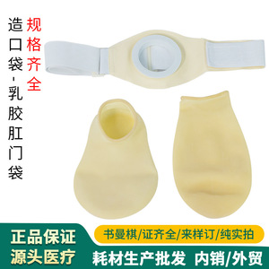 Sac anal en latex pour la collecte des excréments, dispositif urinaire anal artificiel, anneau anal, sac à selles, ceinture, poche droite - Product Image 5