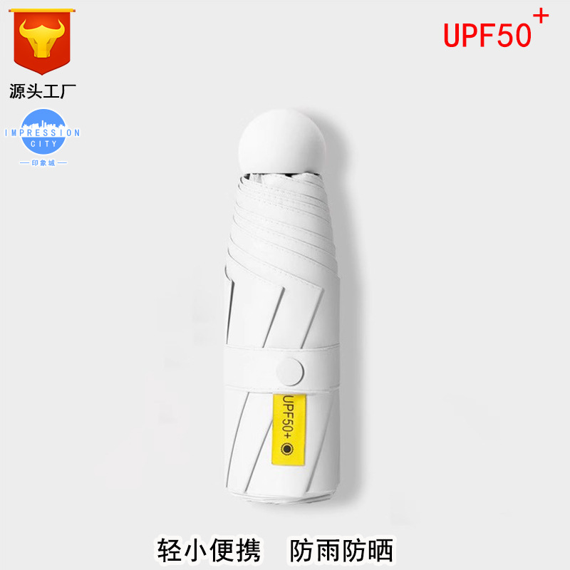 Off-white [8-rib capsule umbrella cover]