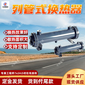 Échangeur de chaleur à calandre et tubes Zhongtan Intelligent Technology GLC, refroidisseur d'huile hydraulique minier 52 degrés, modèle vertical - Product Image 2