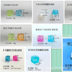 Chuncheng PE Ice Cubes 2.5Cm Square Water Injection For <b>Drinks</b> <b>Bars</b> Home Outdoor Use - Product Image 1