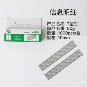 St Staples 8-12mm <b>U</b> Type Steel Staples For Manual Pneumatic <b>Nail</b> Gun 1000pcs Retail Packaging - Product Image 3