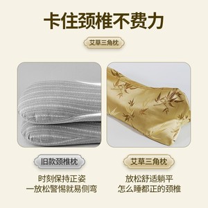 Almohada cervical triangular Artemisia con diseño bordado, especialmente diseñada para uso en la columna cervical, hecha con tejido envejecido. - Product Image 1