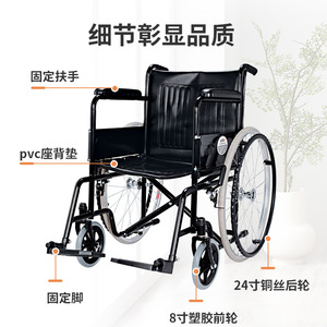 KJT Wheelchair 24 Inch Steel Wire Wheels PVC Seat Back Pad Fixed <b>Footrest</b> Folding Manual For Elderly Rehabilitation - Product Image 5