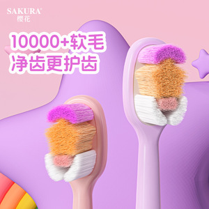 แปรงสีฟันซากุระแฟรี่แวนด์ 10000 ขนแปรงนุ่ม แปรงสีฟันแบบแมนนวลสำหรับนักเรียน คู่รัก สีชมพู สีเหลือง สีม่วง - Product Image 2
