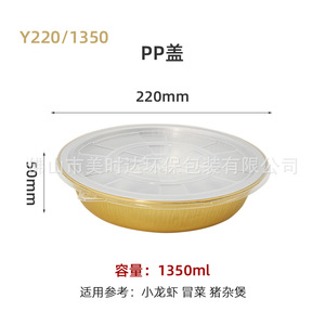 Gold Round Disposable Aluminum Foil Box With Plastic Lid For Baking Barbecue Takeout Packaging - Product Image 4