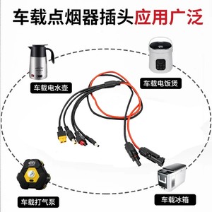 1-to-4 Solar <b>Charging</b> <b>Cable</b> | Connector Outdoor Battery Wire - Product Image 3
