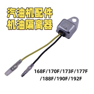 Factory Direct Supply 168F-190F Gasoline Generator Oil <b>Isolator</b> Essential Garden Machinery Parts Generator Parts Accessories - Product Image 2