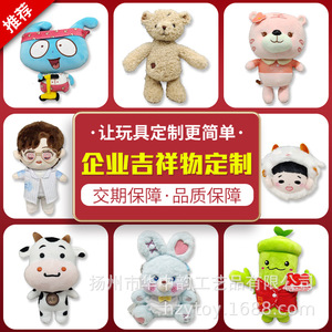 Ours en peluche Huazhong Rhyme avec poupée, jouet doux pour enfants de 4 à 6 ans, animal en peluche, personnalisation sur demande - Product Image 5