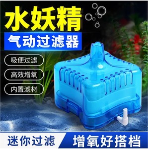Filtre d'<span class=keywords><strong>aquarium</strong></span> carré avec oxygénateur intégré, édition économique et compacte pour poissons d'eau douce - Product Image 5