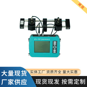 Medidor de Profundidad de Grietas Gtj-Fsy Modelo Verde para Medición de Grietas en Hormigón - Product Image 3