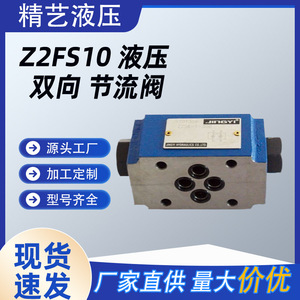 Vanne de régulation de débit hydraulique Huade Z2FS10 60 L/min 315 bars en fonte pour systèmes hydrauliques - Product Image 3