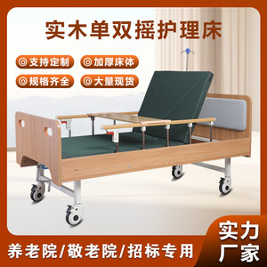 Ji Fuxiang Manual Nursing <b>Bed</b> 2090*960*445mm Adjustable Backrest For Elderly Patients - Product Image 5