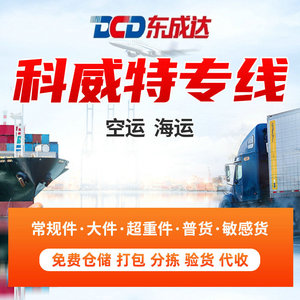 Transporte Internacional Dongchengda, Envío Marítimo y Aéreo LCL Express, de China a Kuwait, DDP Puerta a Puerta - Product Image 4