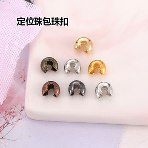 Open Type Positioning Bead Clasp C Shape Metal Jewelry Finding For <b>Bracelet</b> Silver Gold Copper Plated - Product Image 1