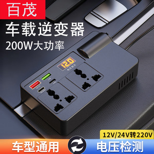 อินเวอร์เตอร์ในรถยนต์ 12V 24V ถึง 220V ซ็อกเก็ตอเนกประสงค์พร้อมจอแสดงผลดิจิตอลสำหรับใช้ในรถยนต์ - Product Image 5
