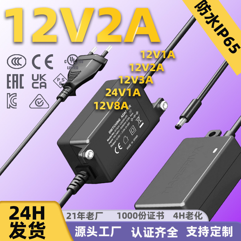 12V2A Escritorio impermeable Negro IP44 IP65