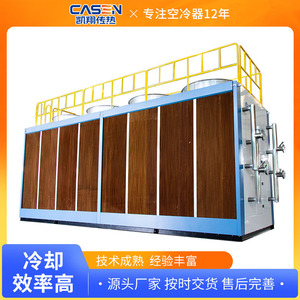 Enfriador de aire industrial Casen Dry Cooler con intercambiador de calor refrigerado por aire para plantas de energía y polisilicio con ventilador axial de 380V - Product Image 3