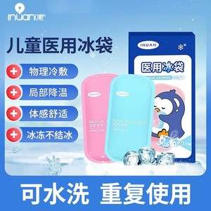 Compresse Chaude Médicale Hynoai de Haier 150g/boîte AL01 Version Enfant - Product Image 3