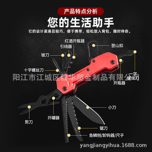Couteau multifonctionnel Yi Hua 11 pièces en alliage d'aluminium, outil de survie en plein air pour le camping, l'alpinisme, les voyages, couteau pliant - Product Image 3
