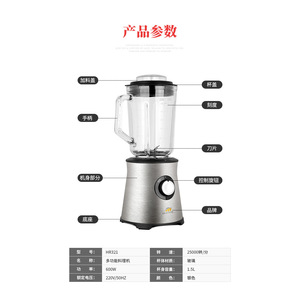 Blender Marvis 1,3-1,5 L avec pot en verre, en acier inoxydable, pour smoothies, jus, mixeur électrique multifonctionnel pour fruits et légumes - Product Image 2