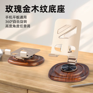 <b>Desktop</b> Phone Holder Rotatable Foldable Wood Grain Base Alloy <b>Stand</b> For Desk Use - Product Image 3