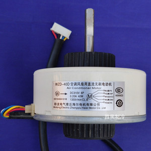 มอเตอร์ไร้แปรงถ่าน Sic 310 40 1 Dc 310v 40w 1500rpm Ip41 สำหรับพัดลมตู้เย็น - Product Image 4
