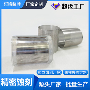 ตะแกรงกรองสแตนเลสแบบแกะสลัก ขนาด 50x30x0.3 มม. สำหรับเครื่องดูดฝุ่น รับผลิตตามสั่ง - Product Image 5