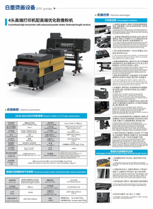 <span class=keywords><strong>Imprimante</strong></span> DTF industrielle à 4 têtes Epson I3200 avec secoueur de poudre étendu de 2,9 m, <span class=keywords><strong>imprimante</strong></span> directe sur film haute vitesse pour usine - Product Image 2