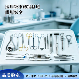 Juego de Instrumentos para Implantes Dentales Cambridge, 26 Piezas, Caja de Esterilización de Doble Capa, Kit de Cirugía Oral - Product Image 4