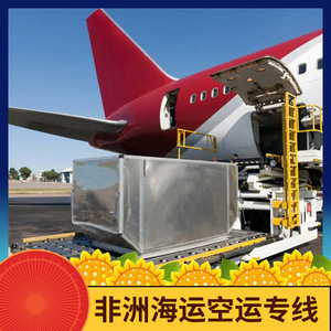 Service de logistique maritime et aérienne Hon Hai Africa Logistics pour le transport de marchandises vers l'Afrique : 45 jours par voie maritime, 10 jours par voie aérienne - Product Image 4