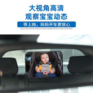 Car Rearview <b>Mirror</b> For Baby Seat Clip On Type Large <b>Square</b> Acrylic ABS Material Vehicle Interior Observation <b>Mirror</b> - Product Image 5