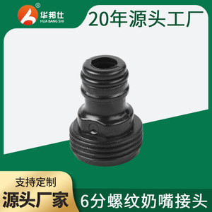 Conector Negro Huabangshi de 16 mm, Adaptador de Manguera de Goma para Pistola de Agua, Accesorio para Lavado de Autos y Hogar - Product Image 5
