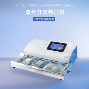 Vimel Double <b>Row</b> Printing Sealing Machine 7 Inch Color Touch Screen Factory Packaging Auxiliary Equipment - Product Image 1
