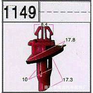 Boyuan Automotive Plastic <b>Clip</b> 1148 For Toyota Fender Fastener Replacement Repair Part - Product Image 2